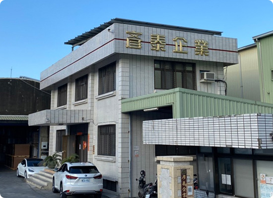 關於我們